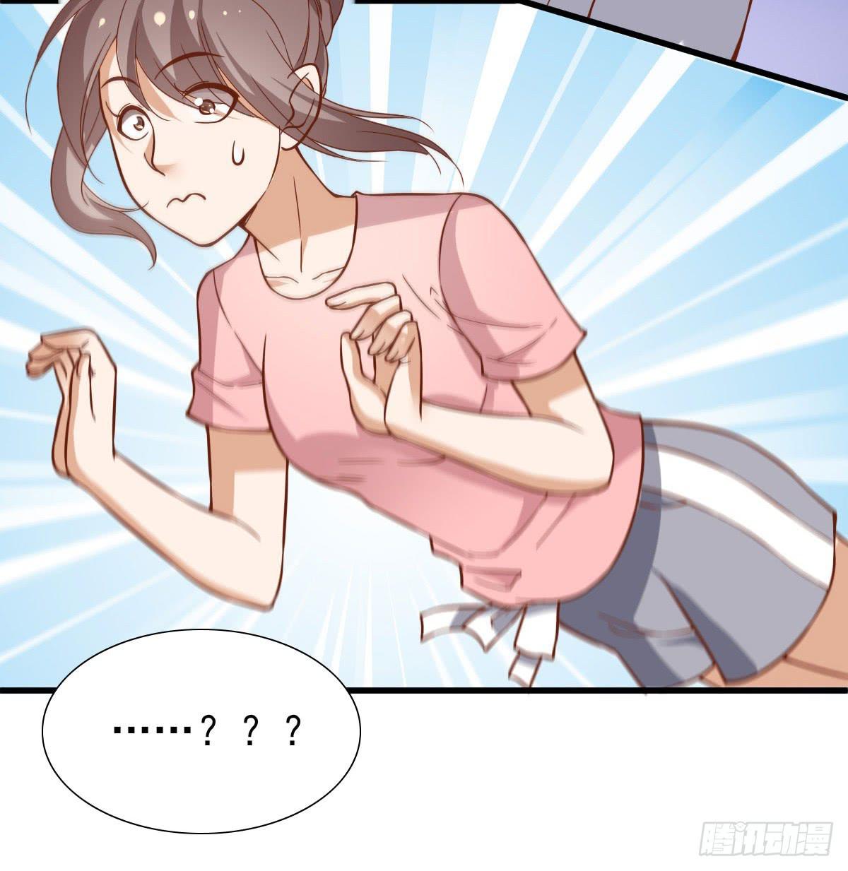 《我的男神是Gay？》奇怪的游戏环节！ 第25页