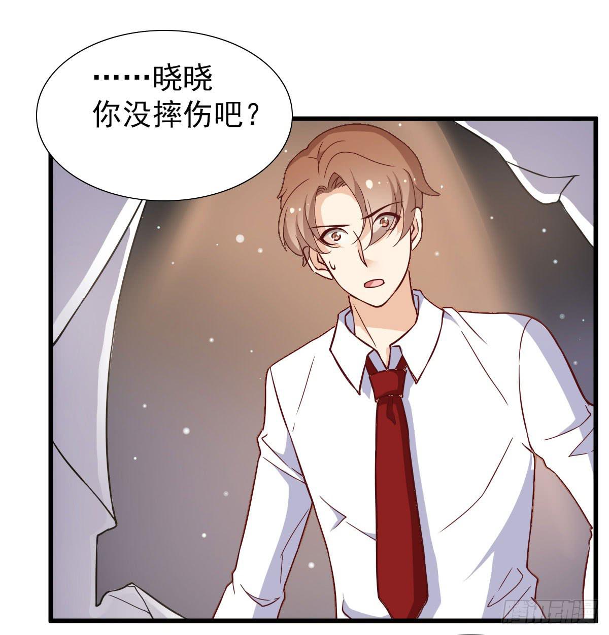 《我的男神是Gay？》奇怪的游戏环节！ 第28页