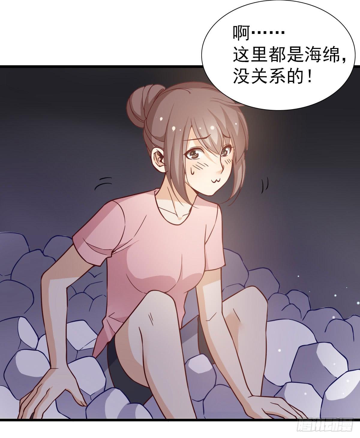 《我的男神是Gay？》奇怪的游戏环节！ 第29页