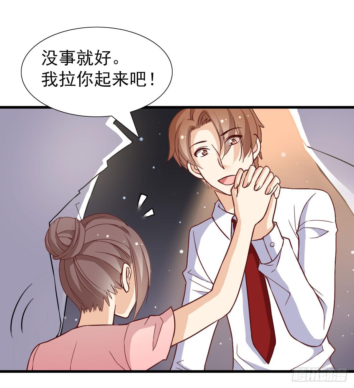 《我的男神是Gay？》奇怪的游戏环节！ 第30页