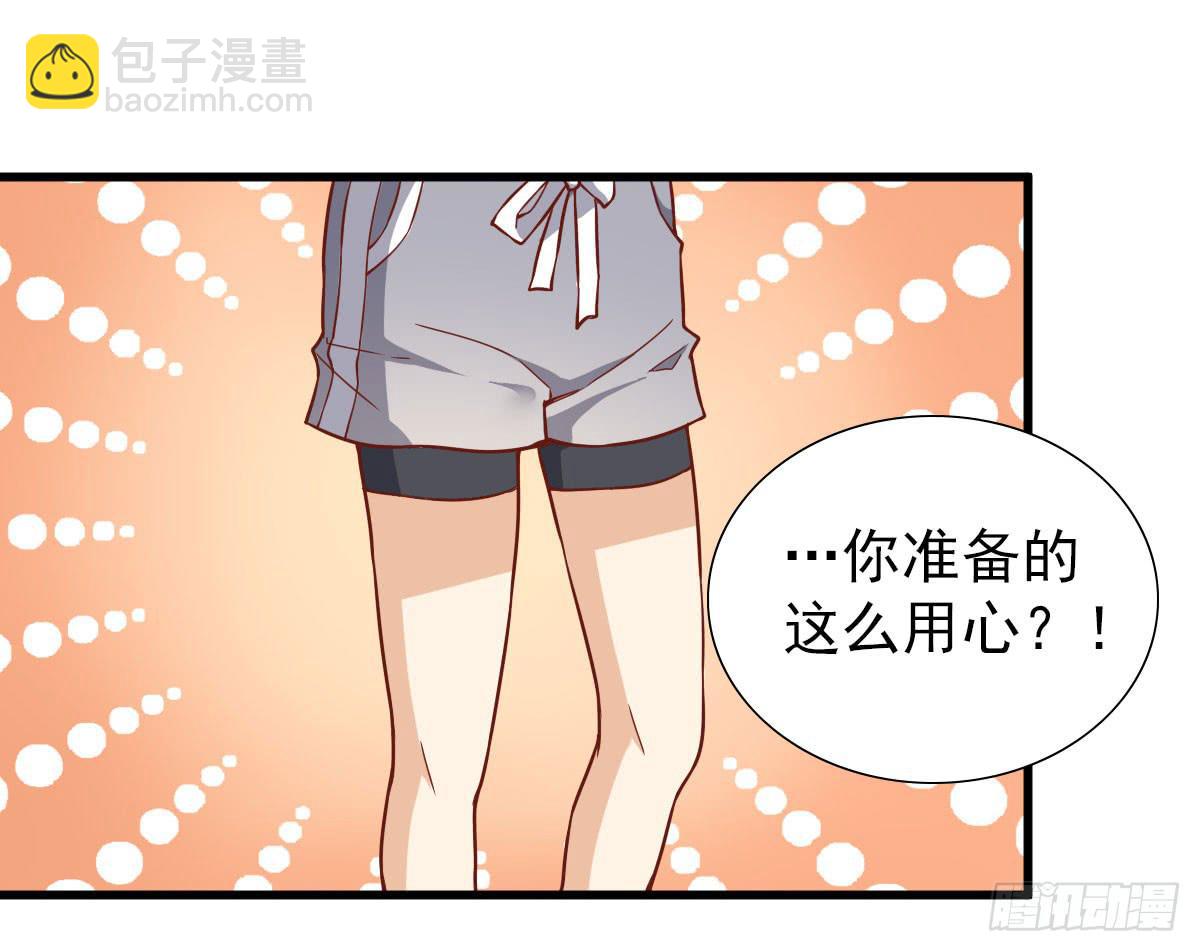 《我的男神是Gay？》奇怪的游戏环节！ 第3页