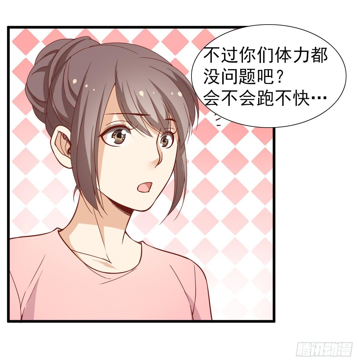 《我的男神是Gay？》奇怪的游戏环节！ 第6页