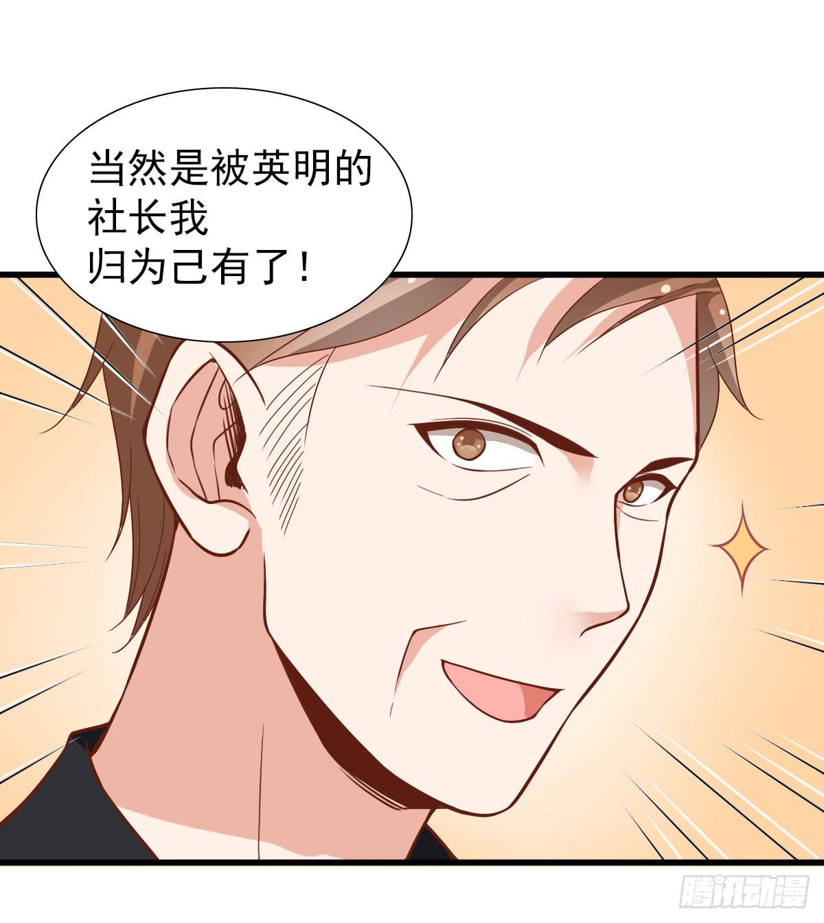 《我的男神是Gay？》晓晓的大奖 第11页