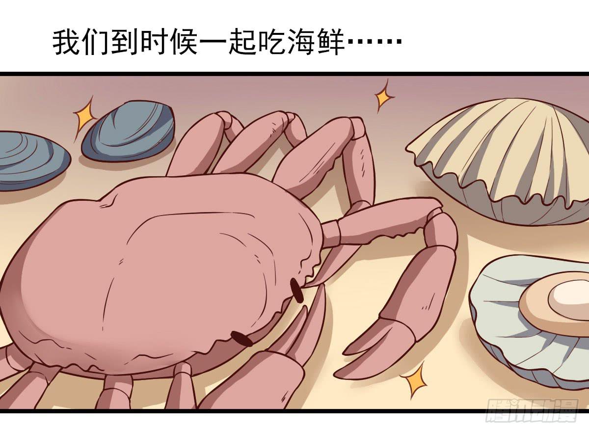 《我的男神是Gay？》晓晓的大奖 第15页