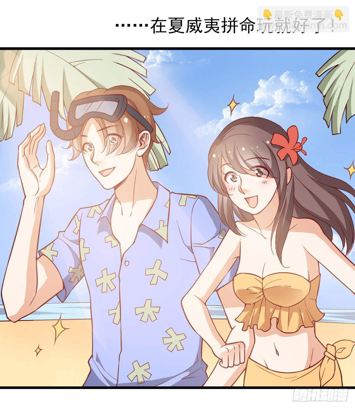 《我的男神是Gay？》晓晓的大奖 第16页