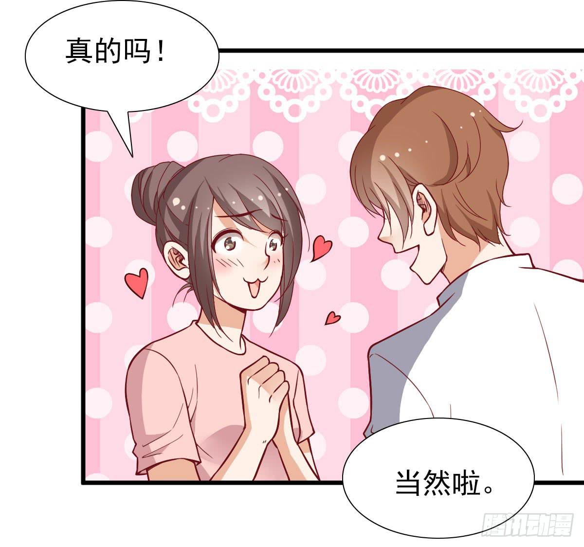 《我的男神是Gay？》晓晓的大奖 第17页
