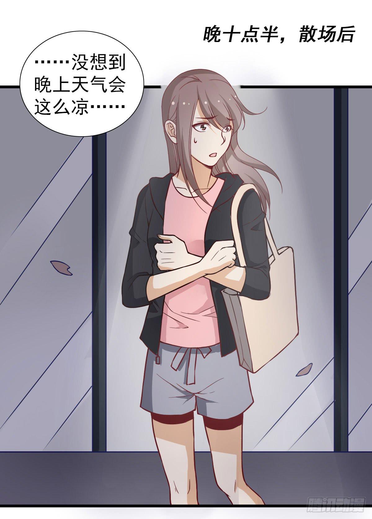 《我的男神是Gay？》晓晓的大奖 第20页