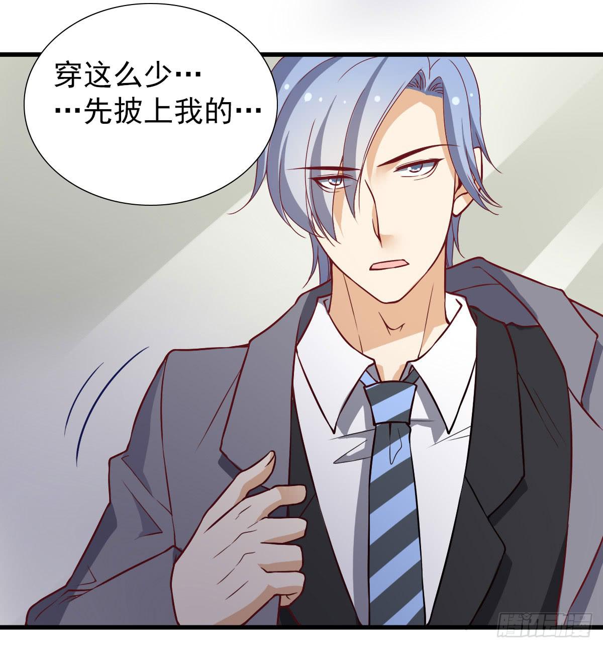 《我的男神是Gay？》晓晓的大奖 第22页