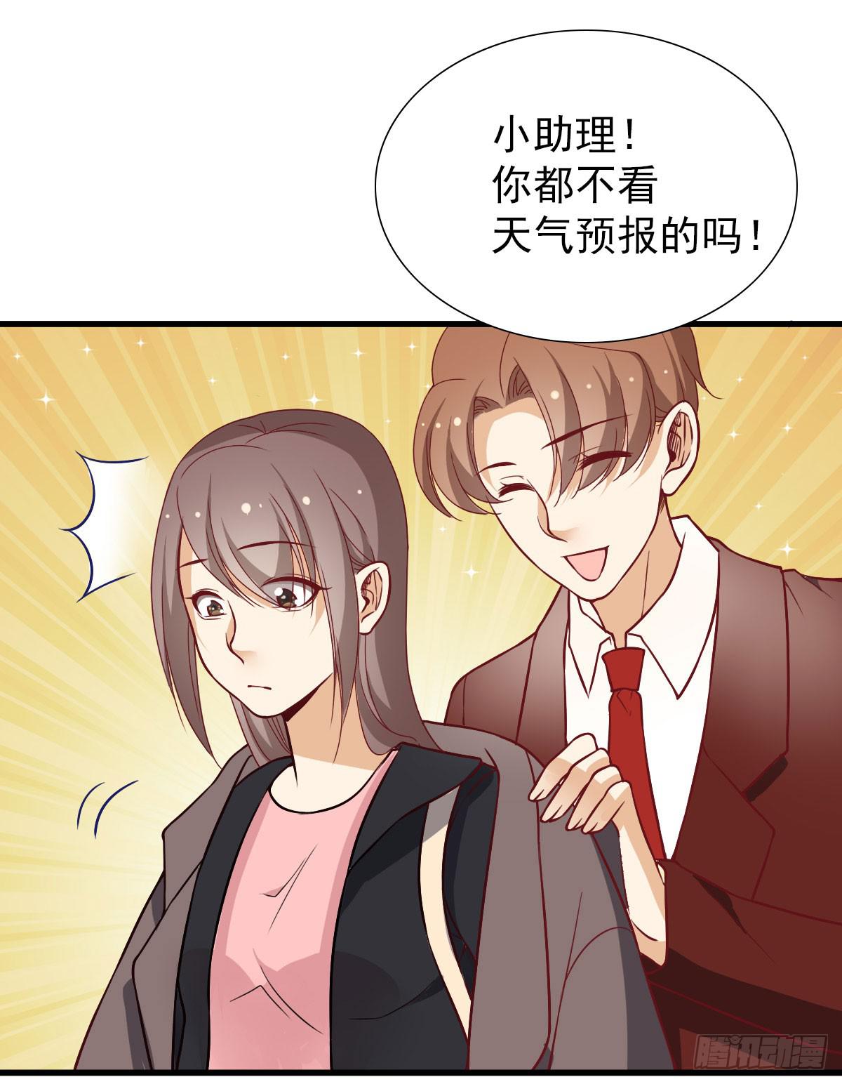 《我的男神是Gay？》晓晓的大奖 第23页