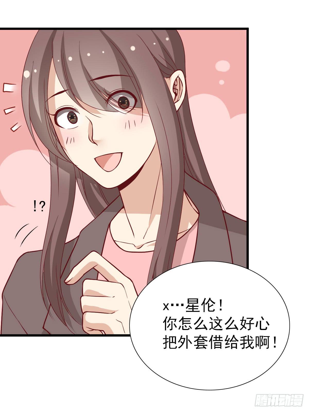 《我的男神是Gay？》晓晓的大奖 第24页