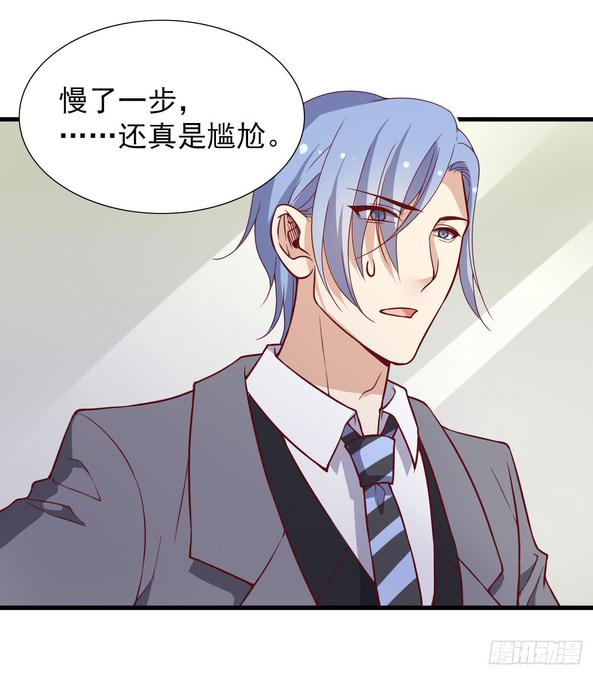 《我的男神是Gay？》晓晓的大奖 第25页