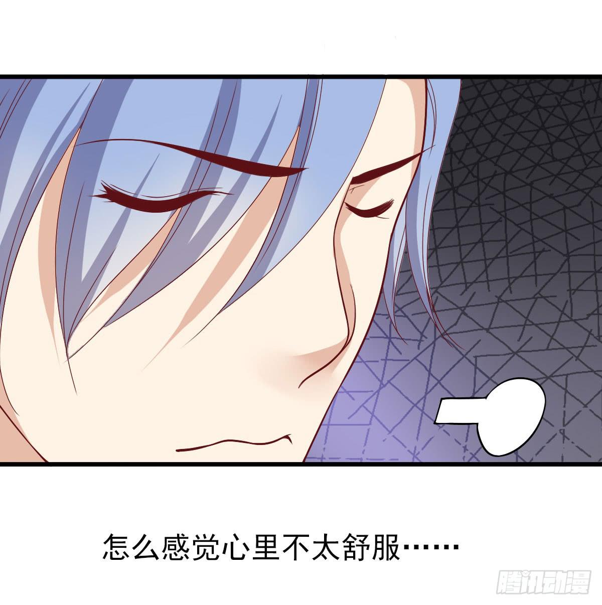 《我的男神是Gay？》晓晓的大奖 第26页
