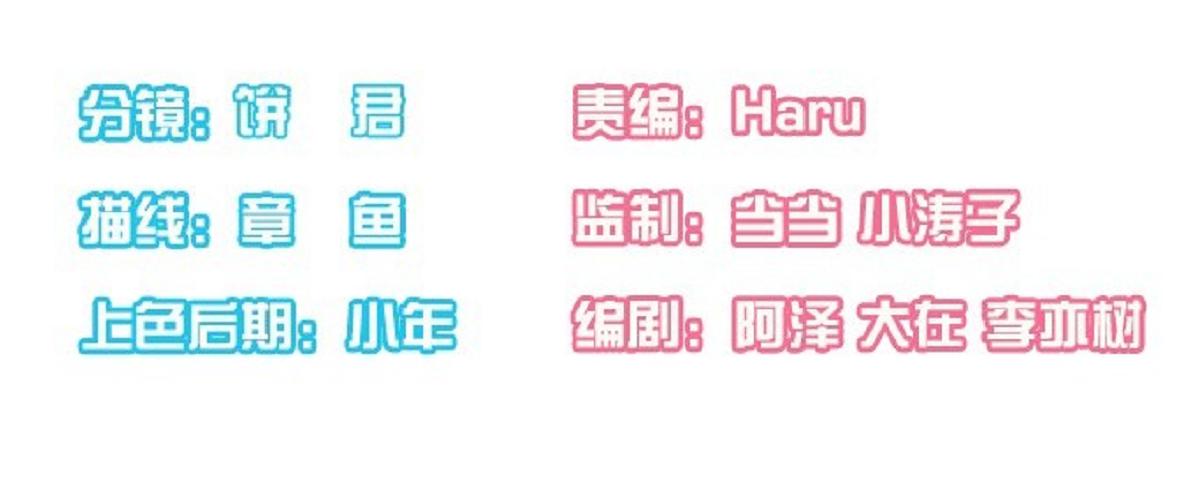 《我的男神是Gay？》晓晓的大奖 第2页
