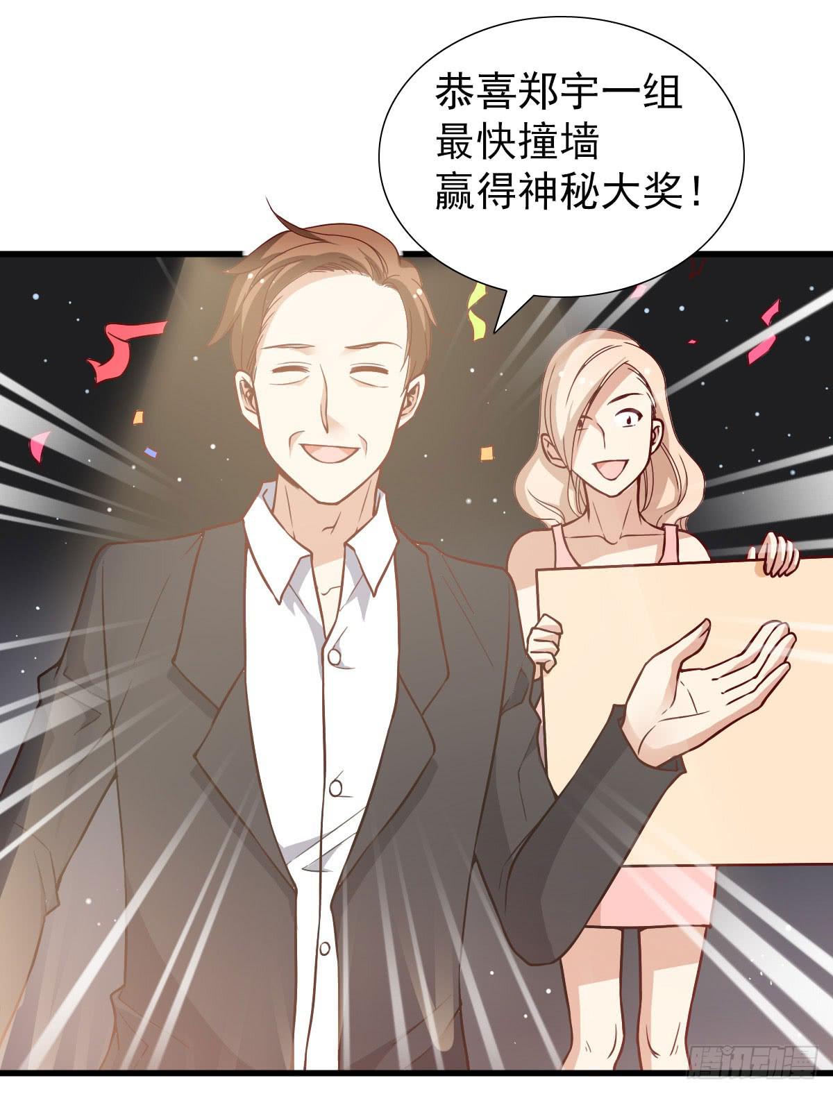 《我的男神是Gay？》晓晓的大奖 第3页