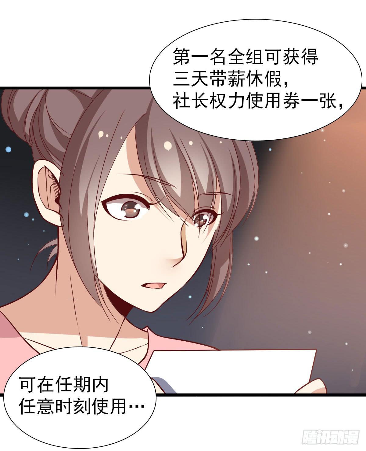 《我的男神是Gay？》晓晓的大奖 第6页