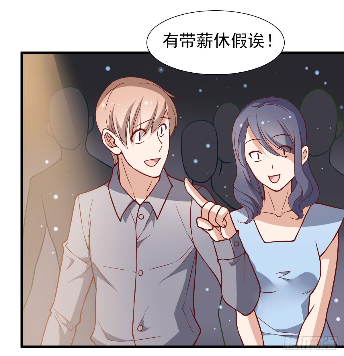 《我的男神是Gay？》晓晓的大奖 第7页