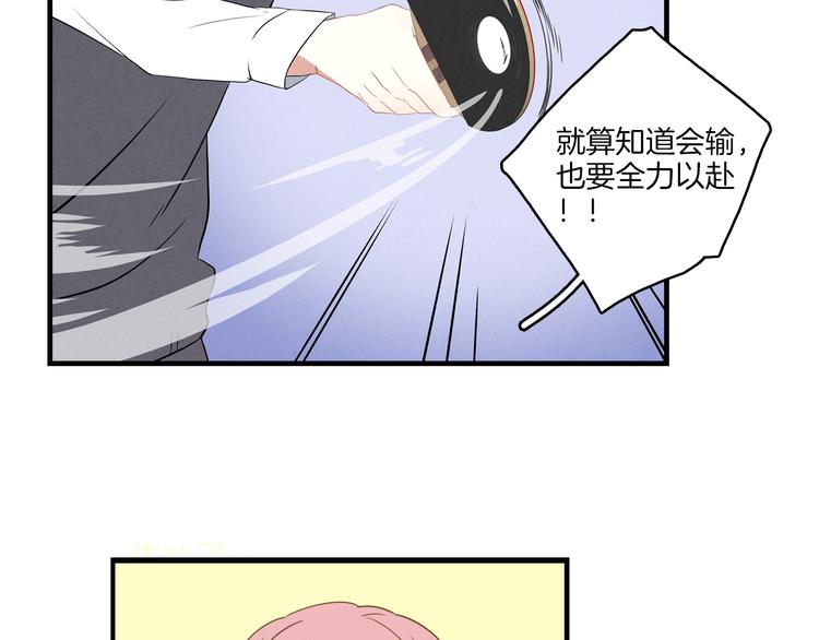 《青空下》序章 完美的夏天 第10页