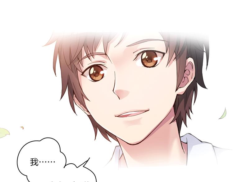 《青空下》序章 完美的夏天 第12页