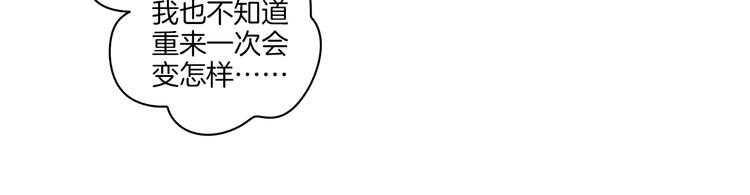《青空下》序章 完美的夏天 第13页