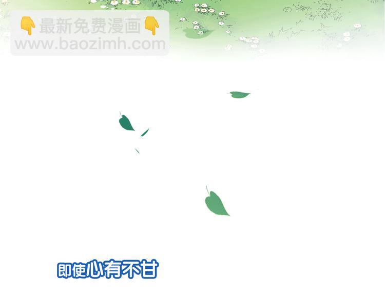 《青空下》序章 完美的夏天 第16页