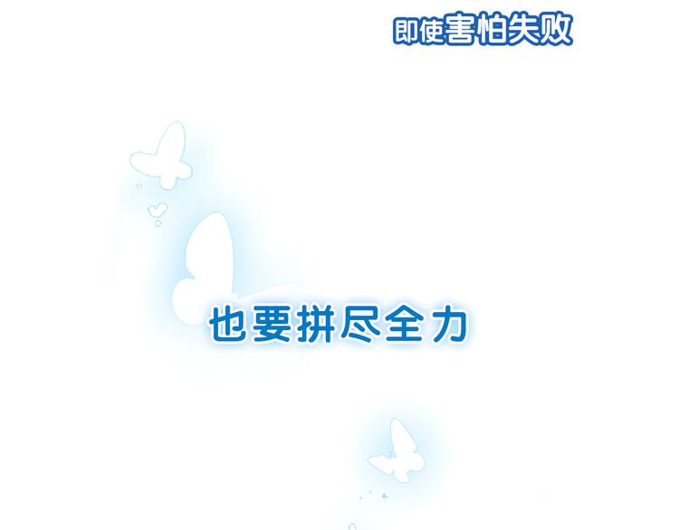 《青空下》序章 完美的夏天 第18页