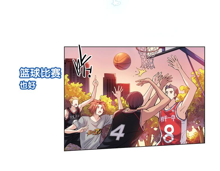 《青空下》序章 完美的夏天 第19页