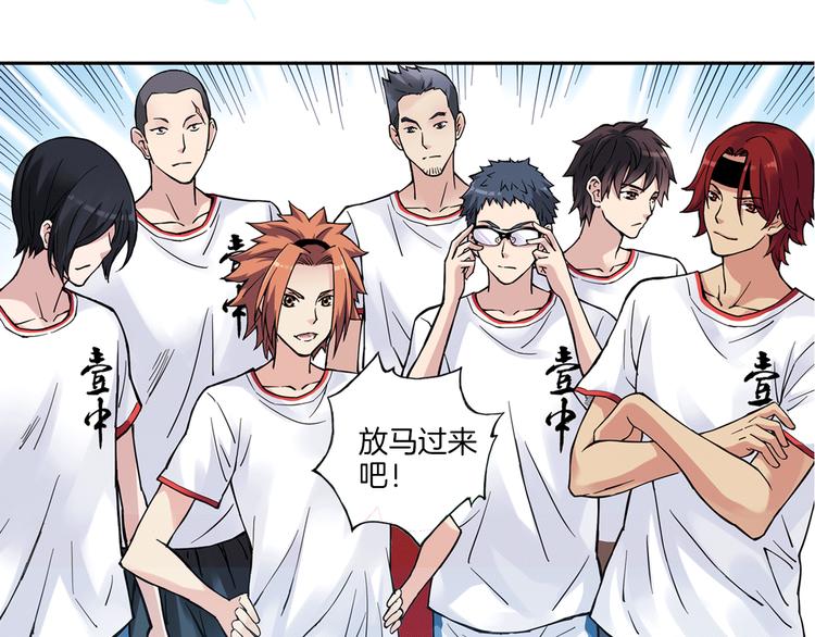 《青空下》序章 完美的夏天 第23页