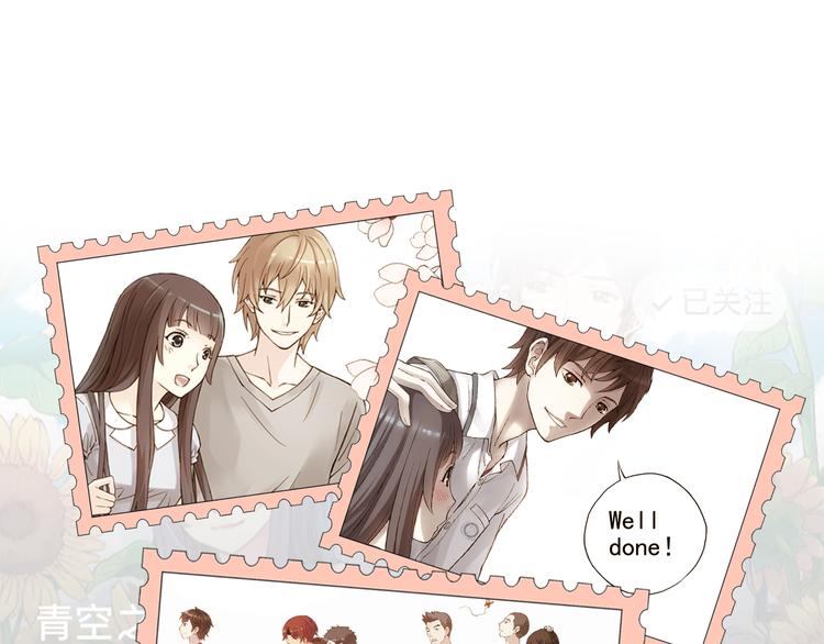 《青空下》序章 完美的夏天 第29页