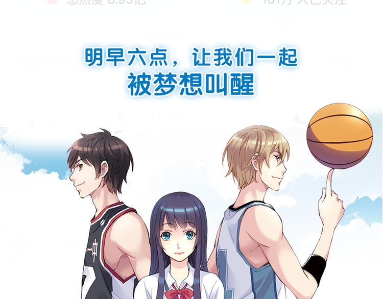 《青空下》序章 完美的夏天 第31页