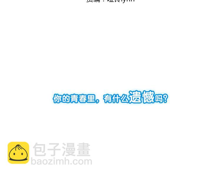《青空下》序章 完美的夏天 第3页
