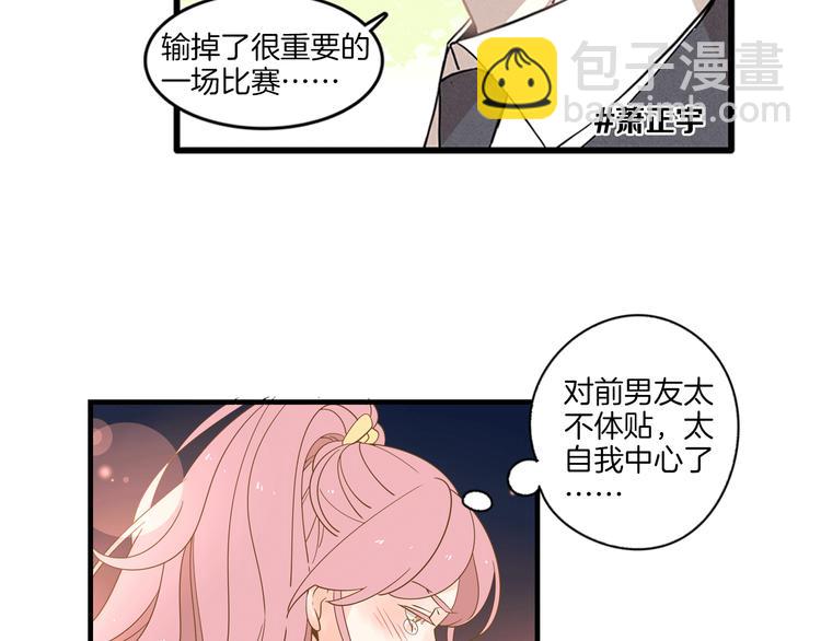 《青空下》序章 完美的夏天 第5页