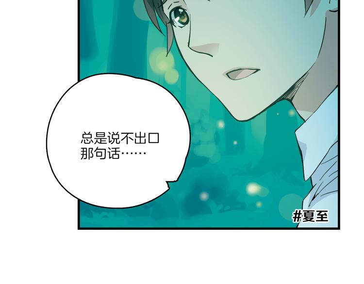 《青空下》序章 完美的夏天 第7页