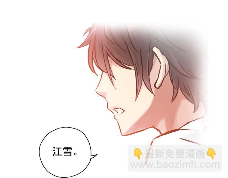 《青空下》第3话 她失忆了…… 第12页