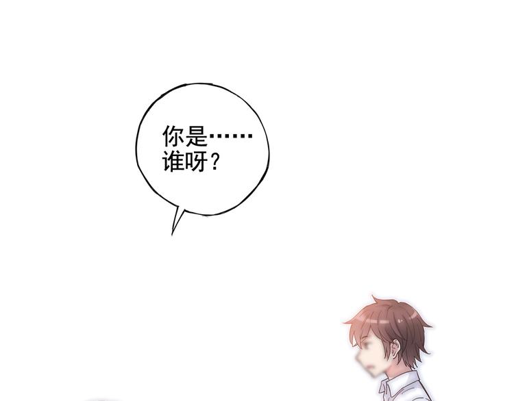 《青空下》第3话 她失忆了…… 第14页