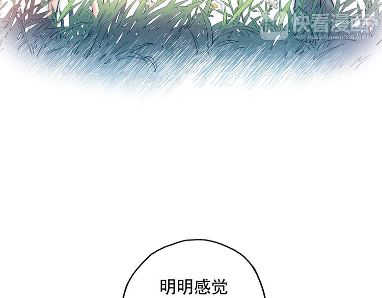《青空下》第3话 她失忆了…… 第16页