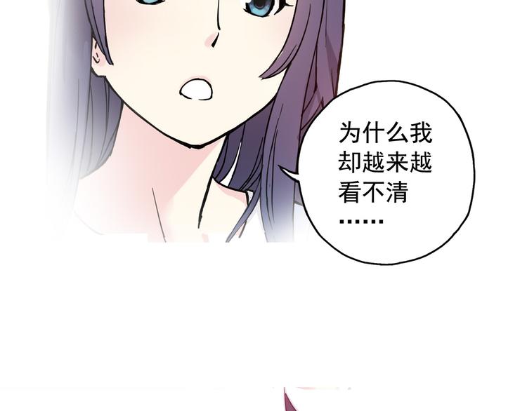 《青空下》第3话 她失忆了…… 第18页