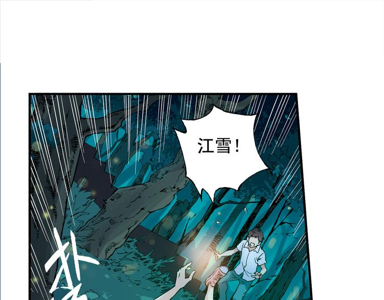 《青空下》第3话 她失忆了…… 第1页