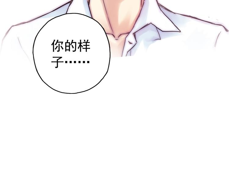 《青空下》第3话 她失忆了…… 第20页