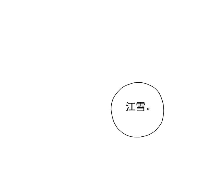 《青空下》第3话 她失忆了…… 第22页