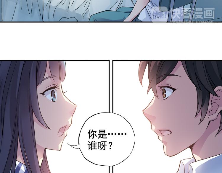 《青空下》第3话 她失忆了…… 第27页