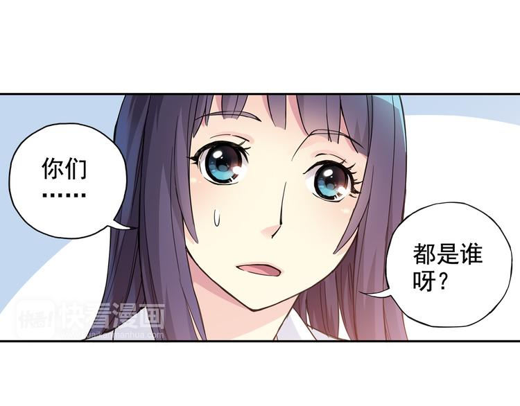 《青空下》第3话 她失忆了…… 第31页