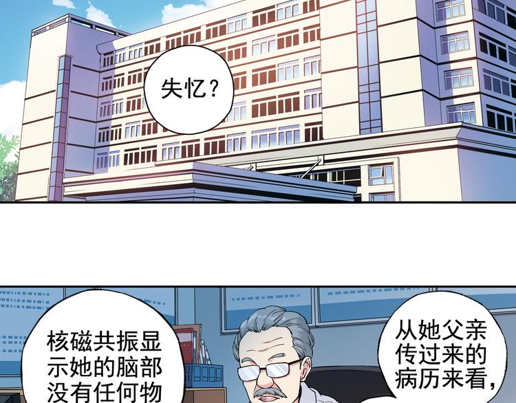 《青空下》第3话 她失忆了…… 第35页