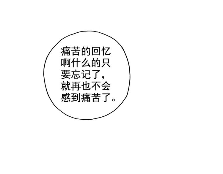 《青空下》第3话 她失忆了…… 第40页