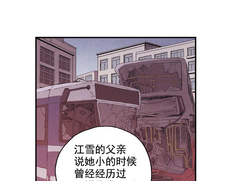 《青空下》第3话 她失忆了…… 第41页