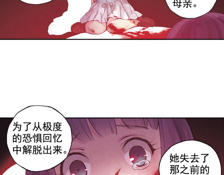 《青空下》第3话 她失忆了…… 第43页