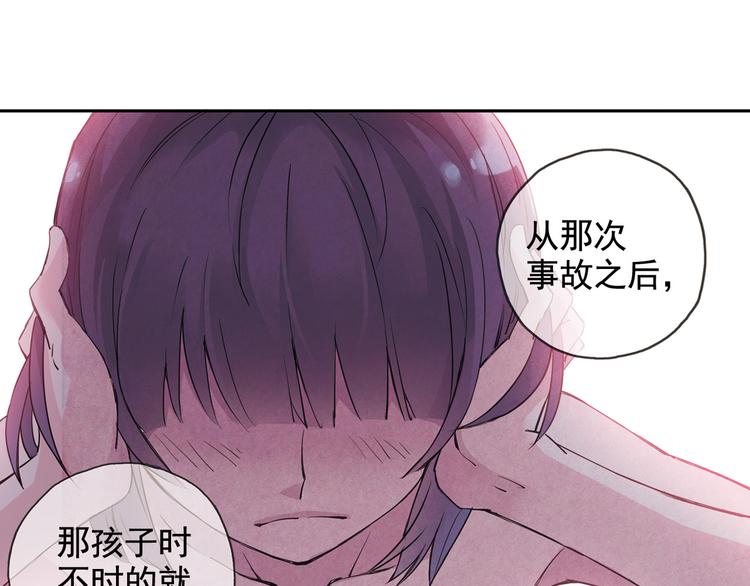 《青空下》第3话 她失忆了…… 第45页