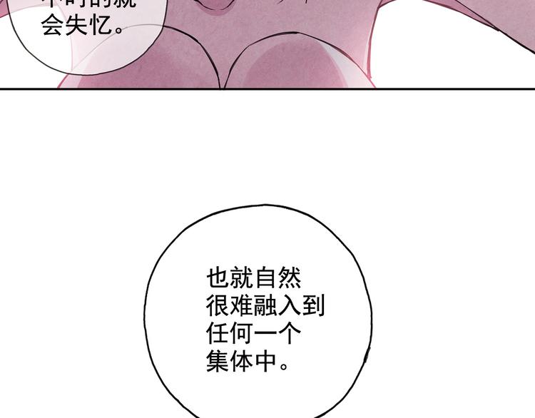 《青空下》第3话 她失忆了…… 第46页