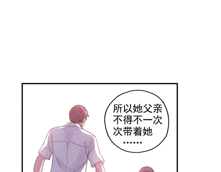 《青空下》第3话 她失忆了…… 第48页