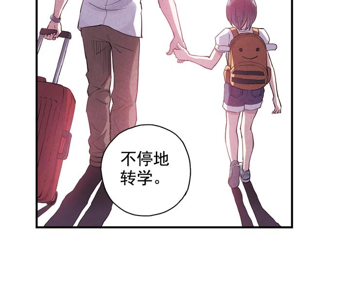 《青空下》第3话 她失忆了…… 第49页