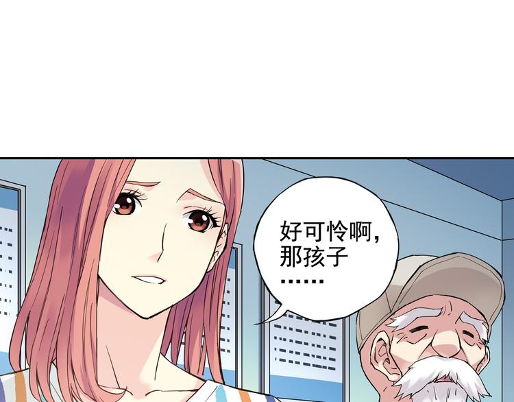 《青空下》第3话 她失忆了…… 第50页
